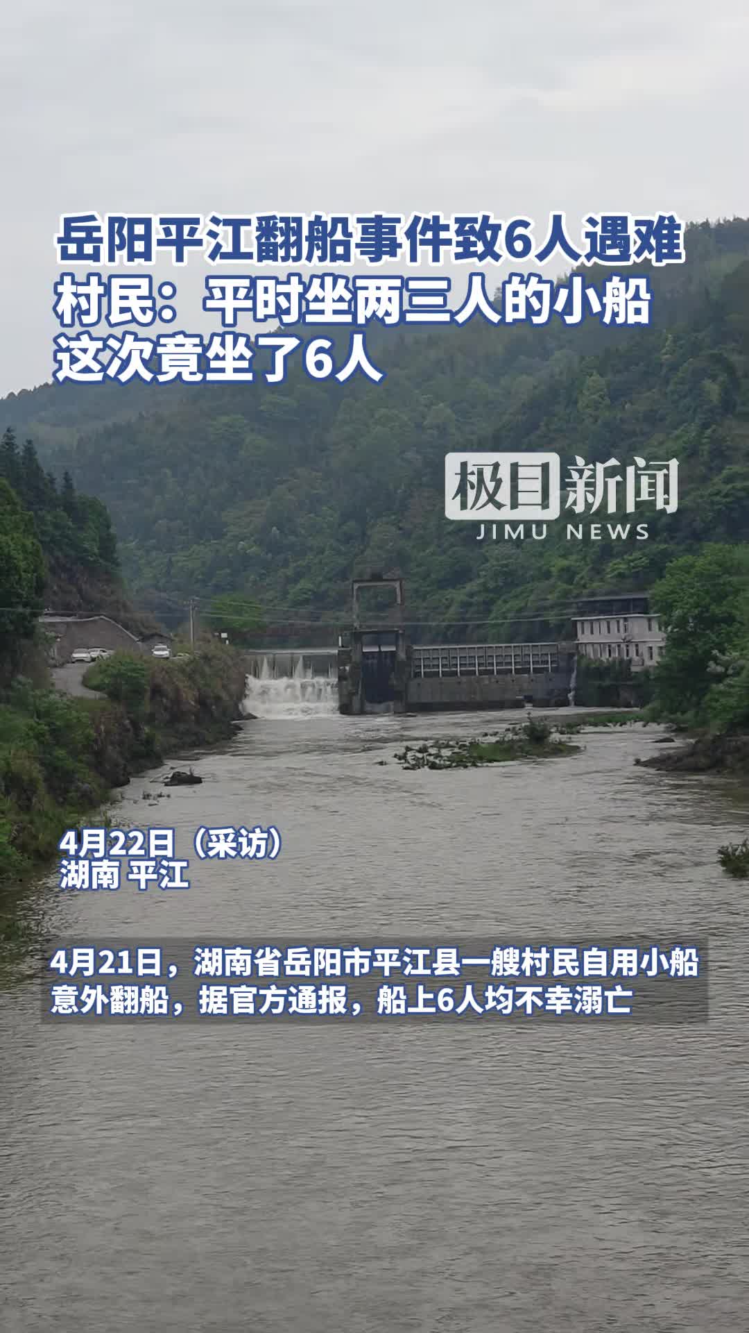 突发11级强风自然灾害！湖南资兴一船只侧翻！2人不幸遇难