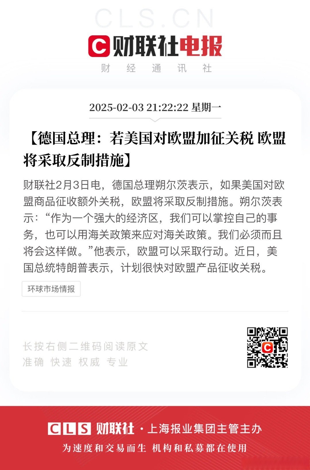 对等限制！财政部：在政府采购活动中对自欧盟进口的医疗器械采取相关措施