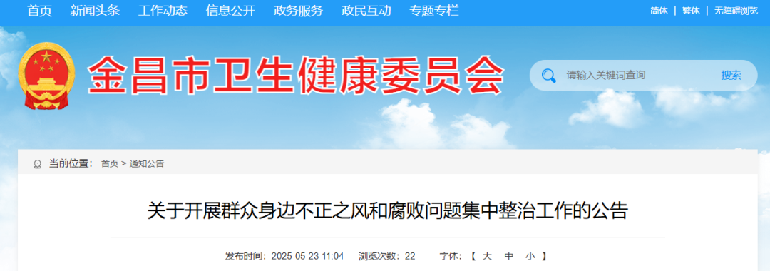 对等限制！财政部：在政府采购活动中对自欧盟进口的医疗器械采取相关措施