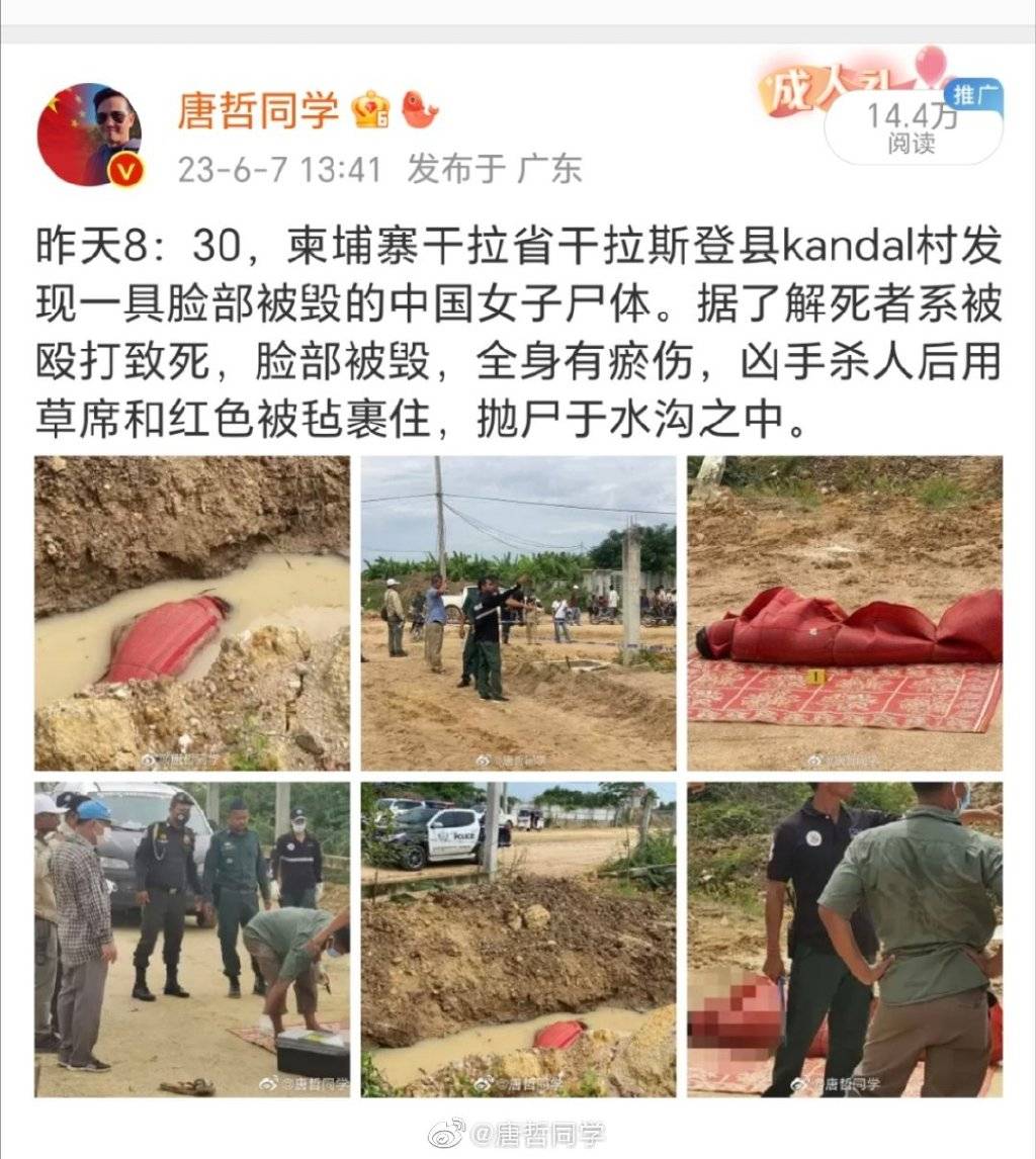 【财闻联播】柬埔寨宣布与美国达成关税协议！“网红医生”被点名，国家卫健委紧急提醒