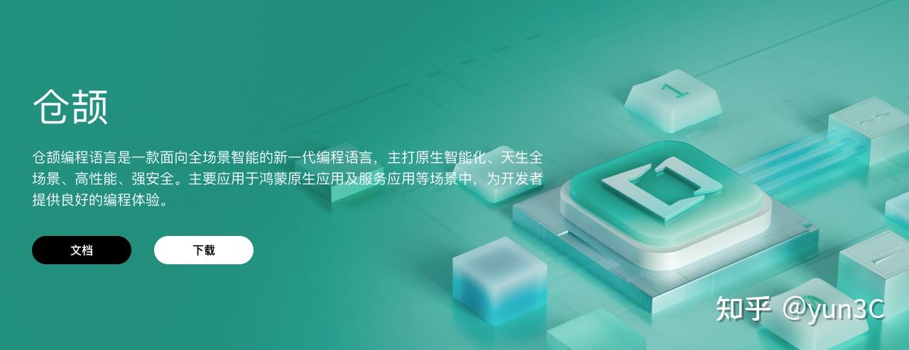 华为开发者大会2025：鸿蒙与AI双轮驱动，具身智能再加码