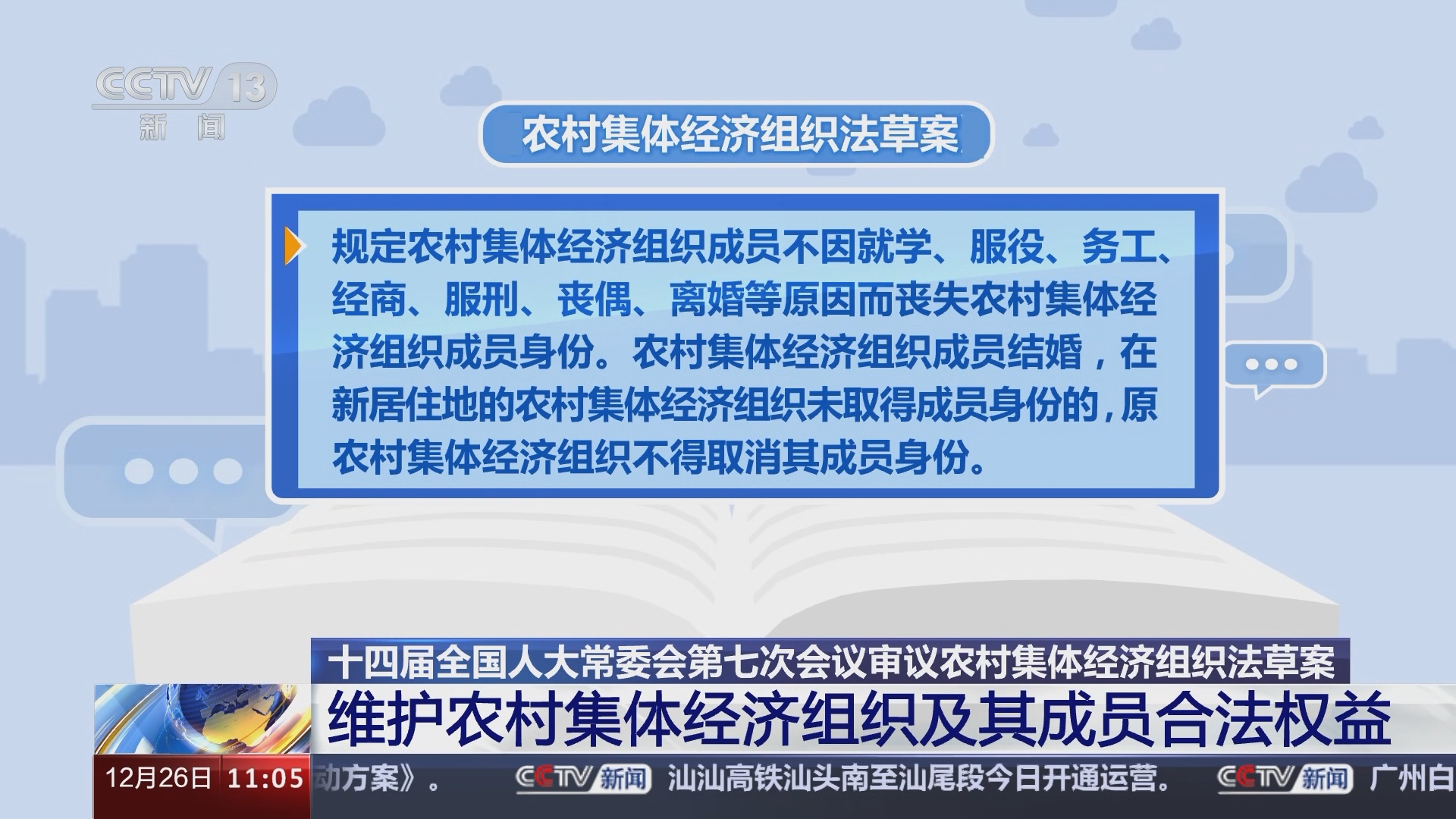 今日看点｜十四届全国人大常委会第十六次会议将举行；2025夏季达沃斯论坛将举行