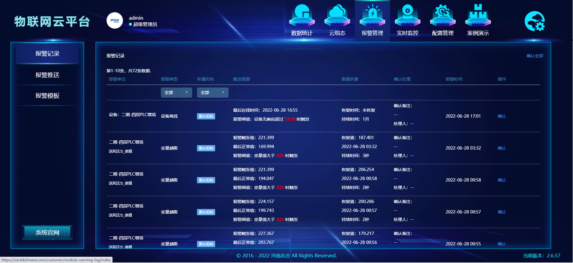 协创数据：持续聚焦“云-边-端”一体的智慧存储与智能物联体系