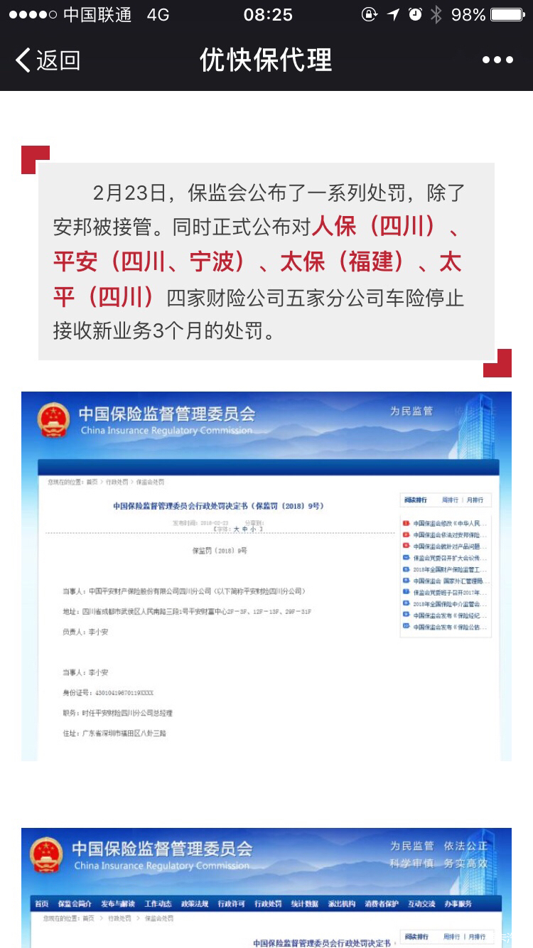 2025年矿用防爆电器行业现状与发展趋势分析_人保车险,人保财险 