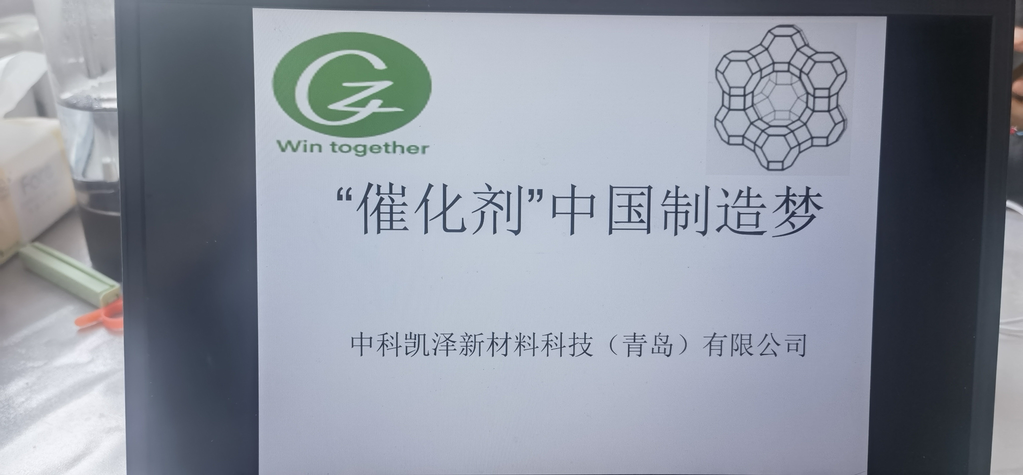 中国石化获得发明专利授权：“制备聚己内酯形状记忆材料的组合物和聚己内酯形状记忆材料及其制备方法与应用”