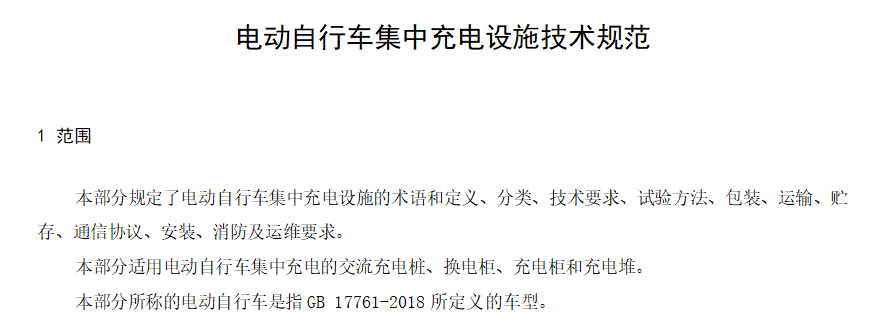 迎政策利好,充电桩概念午后走高,苏文电能、欣灵电气等涨停