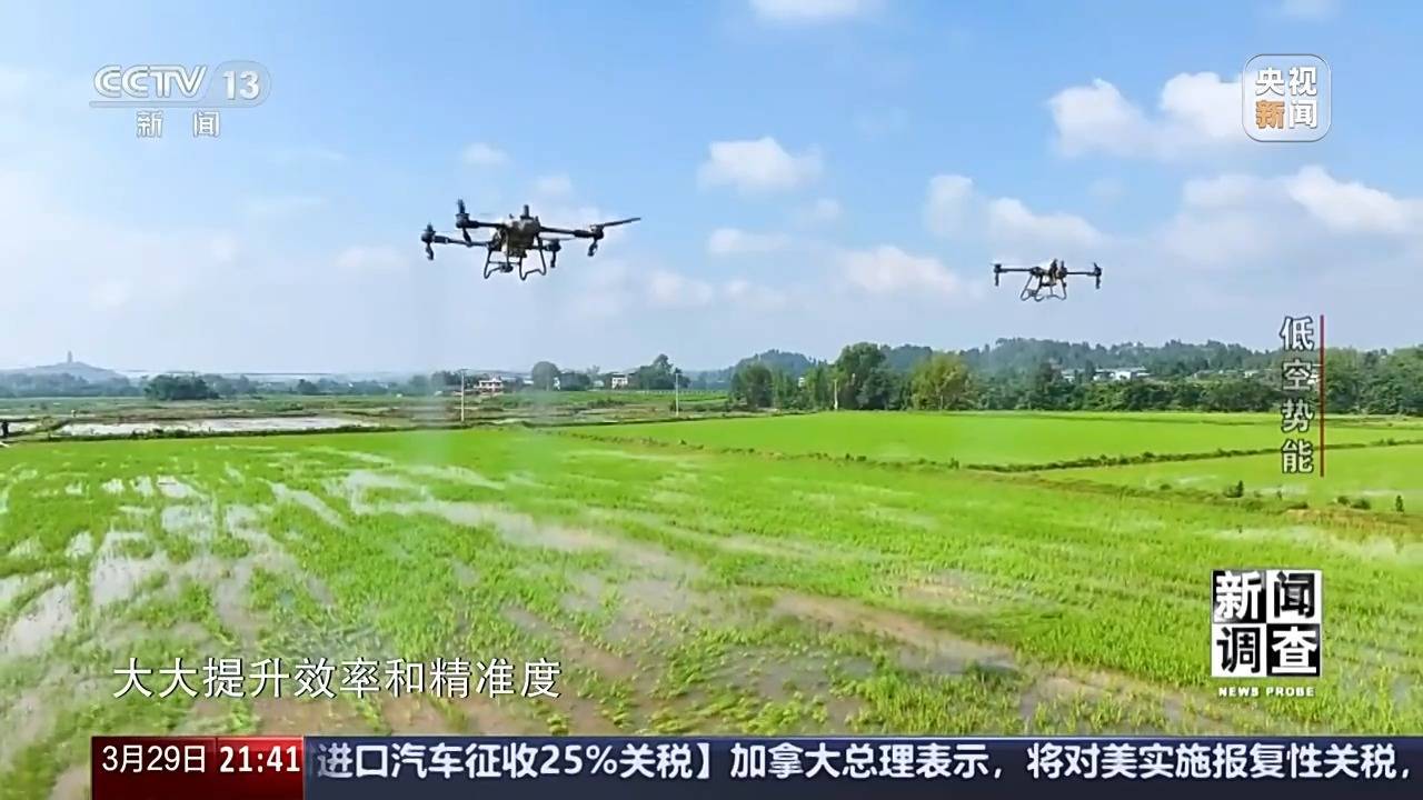 低空经济如何飞得更好
