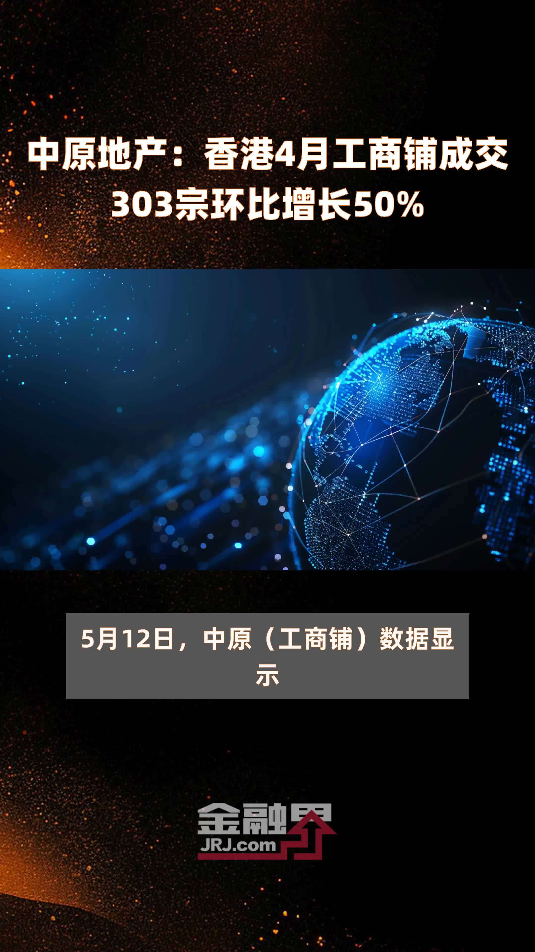 上海中原地产：上周上海新建商品住宅成交面积环比增长18.21%