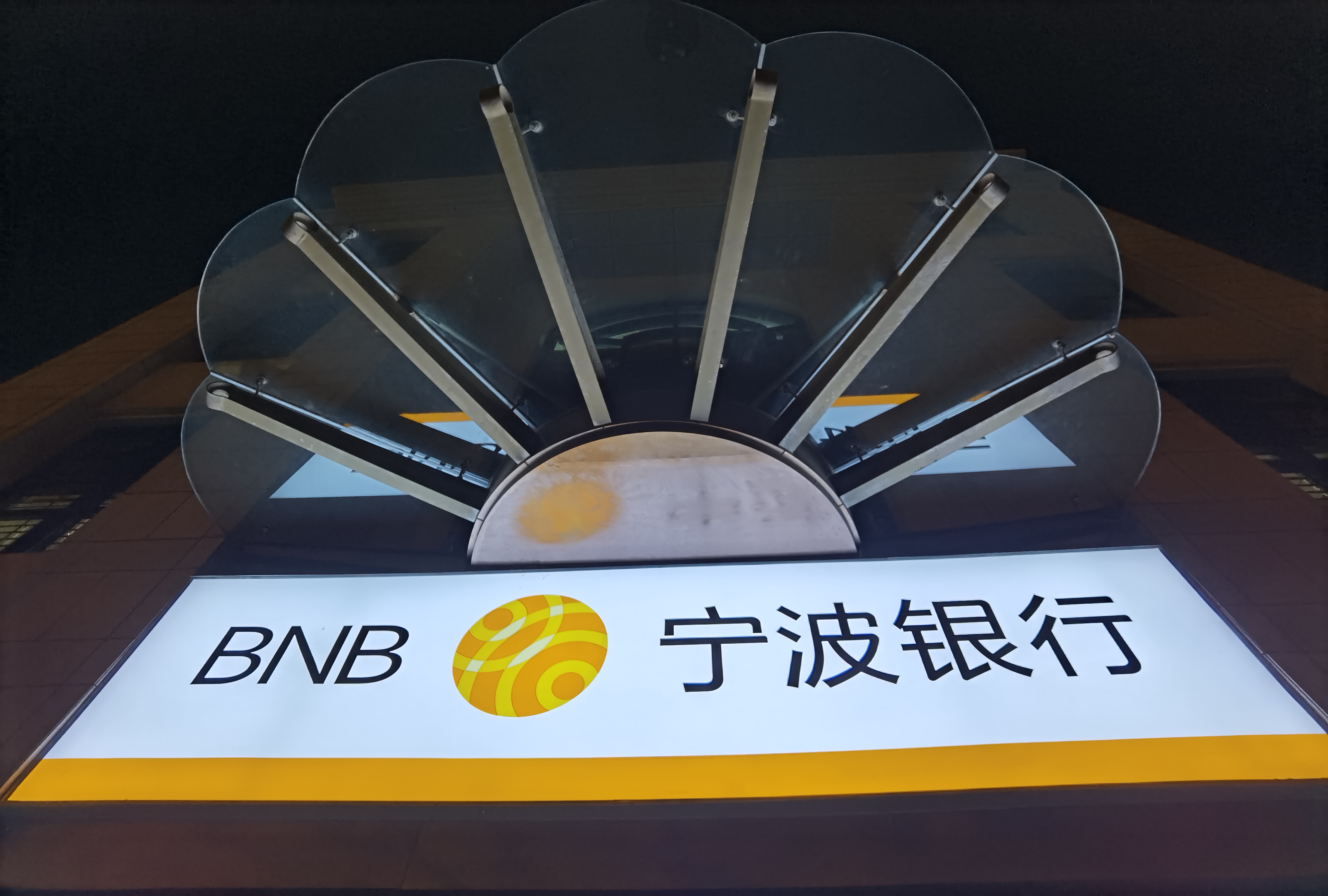 上市银行密集分红 “抢权”行情会否上演