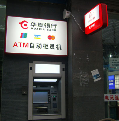 华夏银行获批收购昆明呈贡华夏村镇银行并设立支行