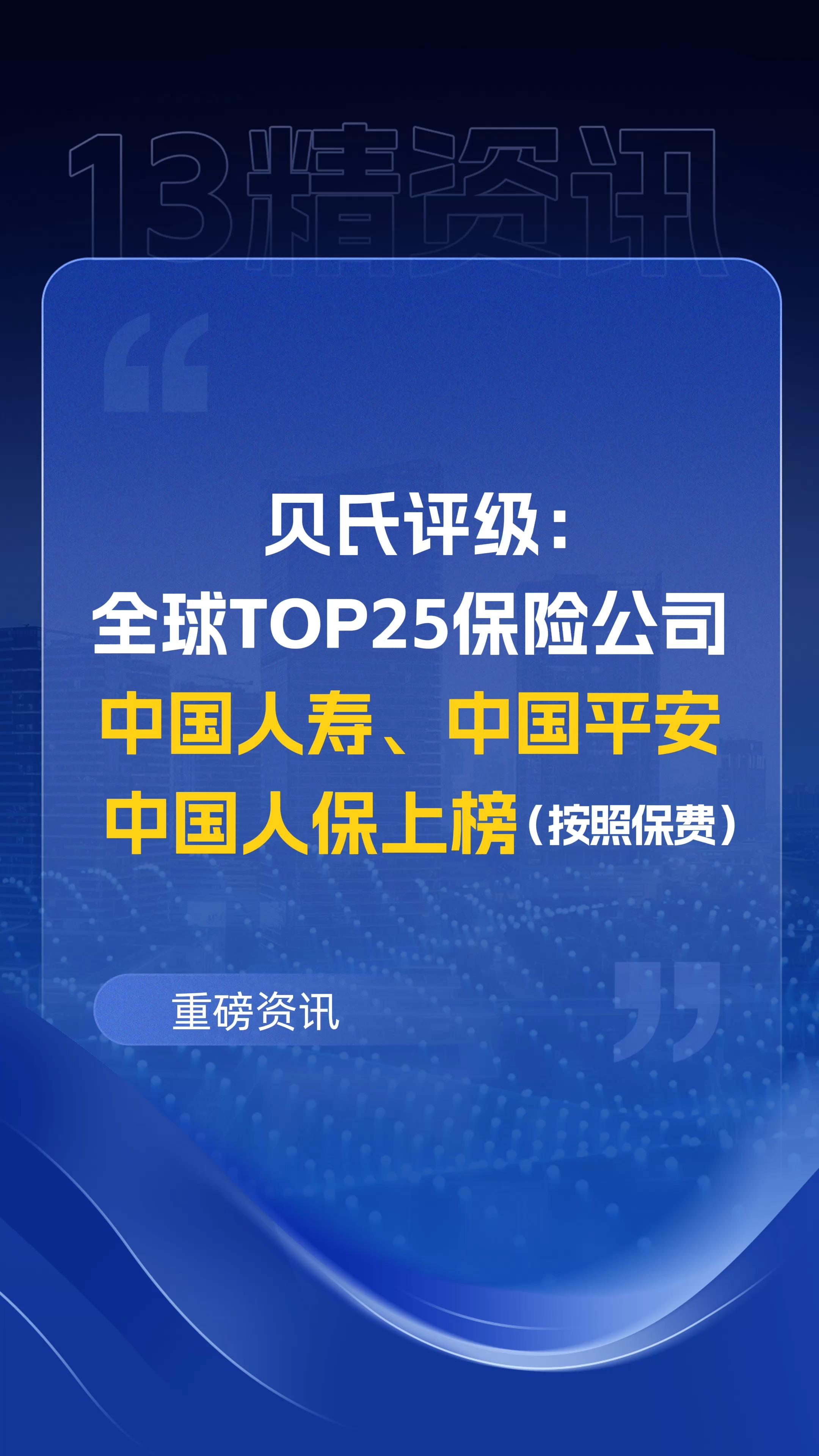 保险有温度,人保服务_2025年少儿类图书行业市场调查及产业投资报告