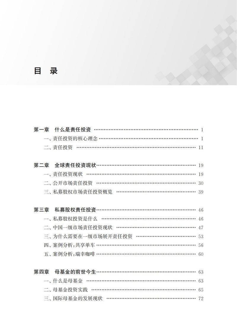 【ESG动态】ST香雪（300147.SZ）获华证指数ESG最新评级C，行业排名第264