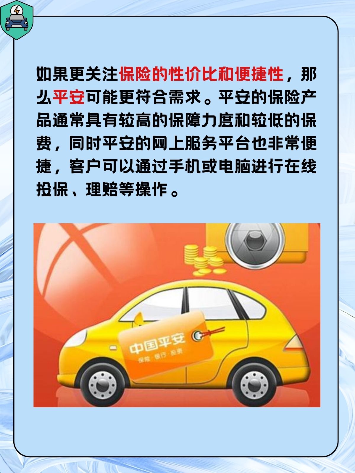 人保车险   品牌优势——快速了解燃油汽车车险,人保服务 _2025养老服务行业全景评估与发展战略研究，百舸争流千亿市场未来十年智能化