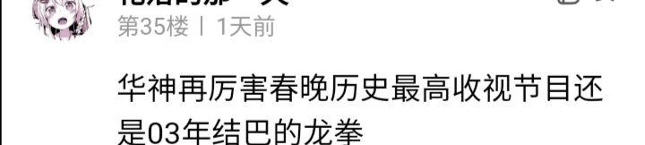 抖音花费9位数与周杰伦签约？最新回应