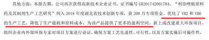 广济药业完成转让湖北广济医药科技90%股权 工商变更登记落地