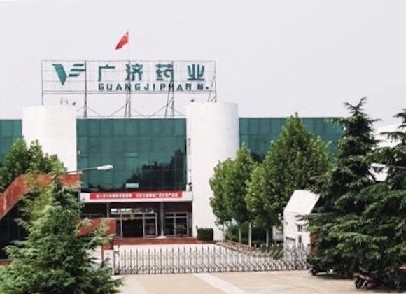 广济药业完成转让湖北广济医药科技90%股权 工商变更登记落地