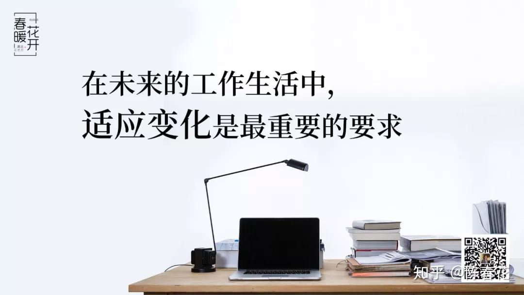 陈春花:相信的力量