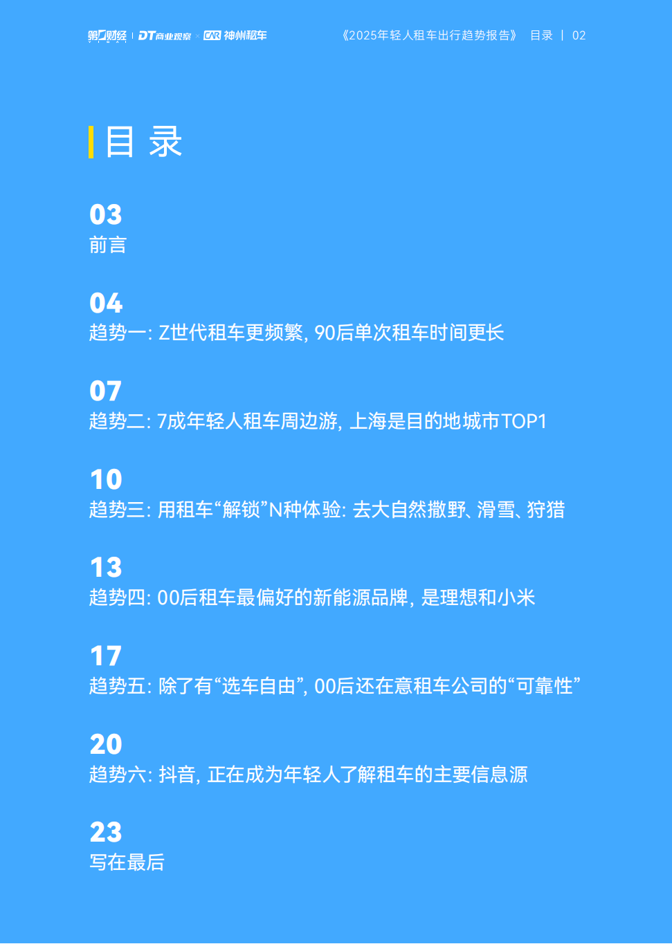 2025年夏凉被行业市场调查及未来发展趋势_拥有“如意行”驾乘险，出行更顺畅！,人保财险 