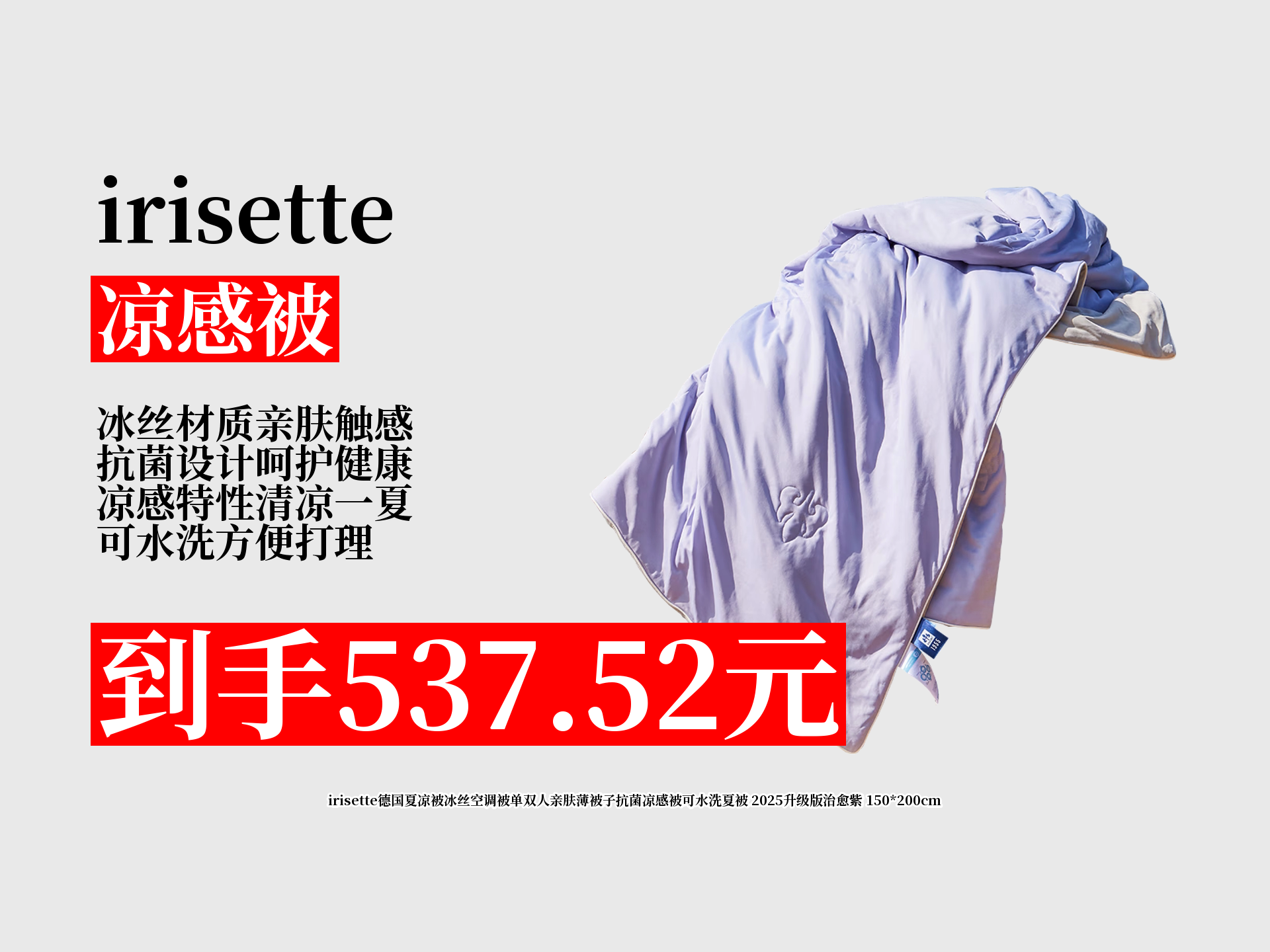 2025年夏凉被行业市场调查及未来发展趋势_拥有“如意行”驾乘险，出行更顺畅！,人保财险 