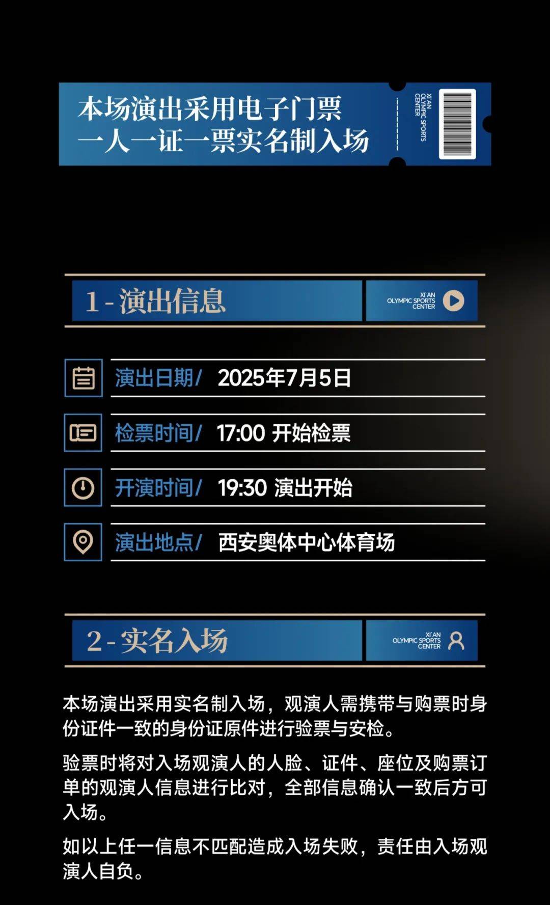 暑期演唱会密集开唱 多地出实招、强监管助力“演艺+文旅”持续升温
