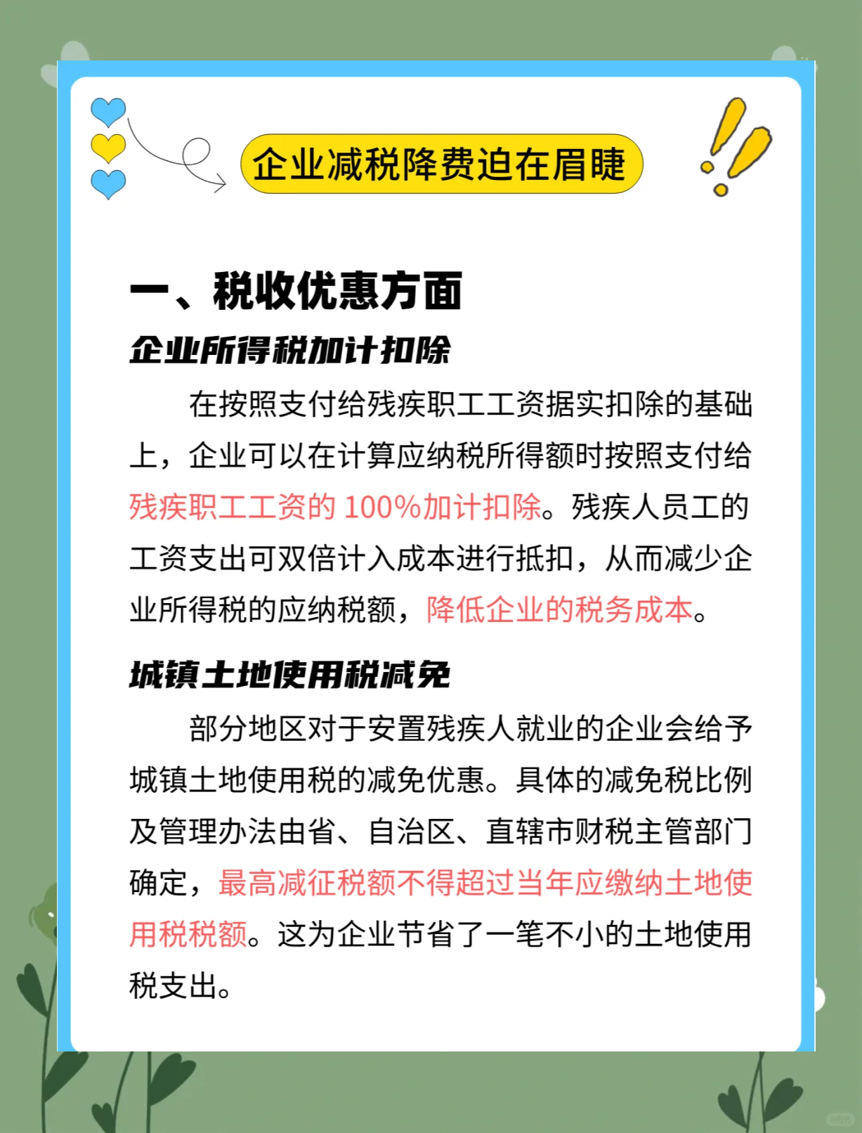 促进残疾人就业利好政策来了，相关企业近9000家，这四省占据半壁江山