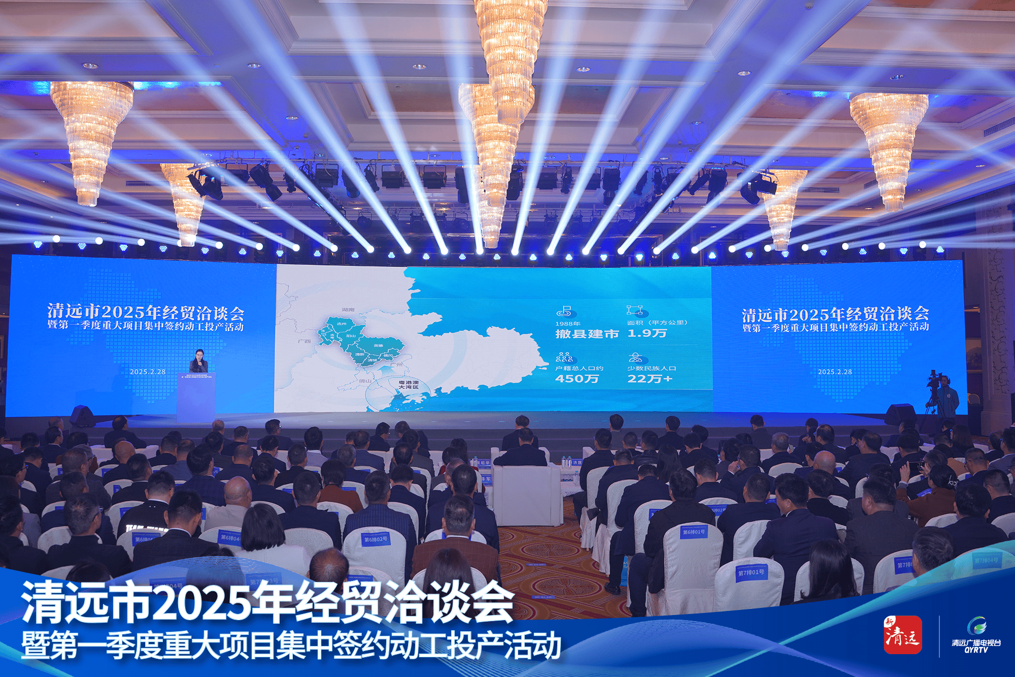 2025武汉投资促进大会开幕：签约重点项目148个、签约金额984.9亿元