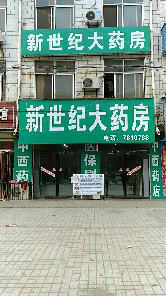 重庆百货新提交“新世纪便利”等2件商标注册申请