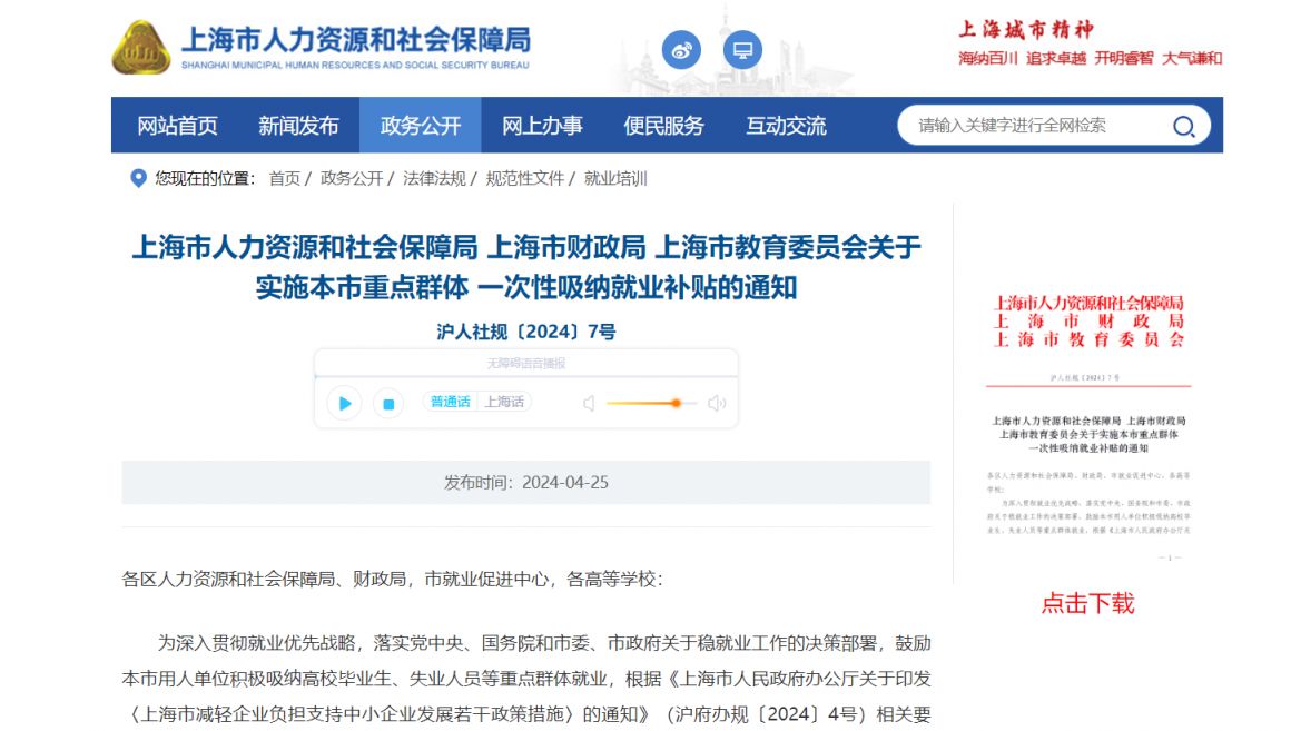 国务院办公厅:加大重点群体培训力度 鼓励技工院校招收相关失业人员