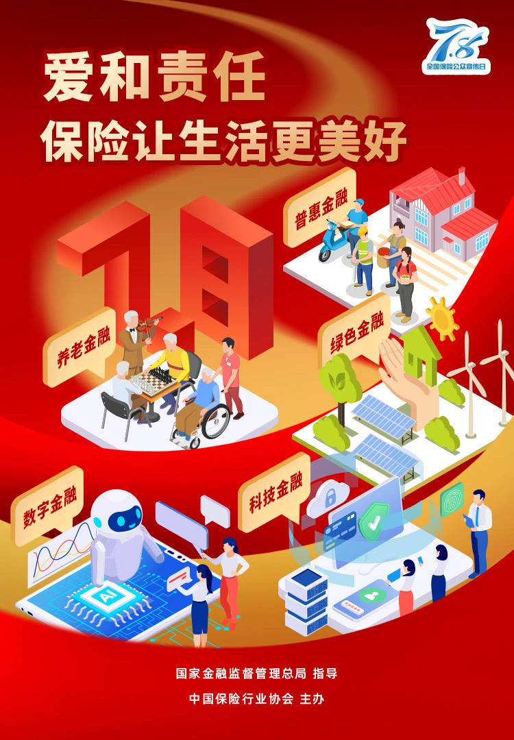 保险有温度,人保车险_2025年中国酱油行业：“传统酿造”到“智能制造”