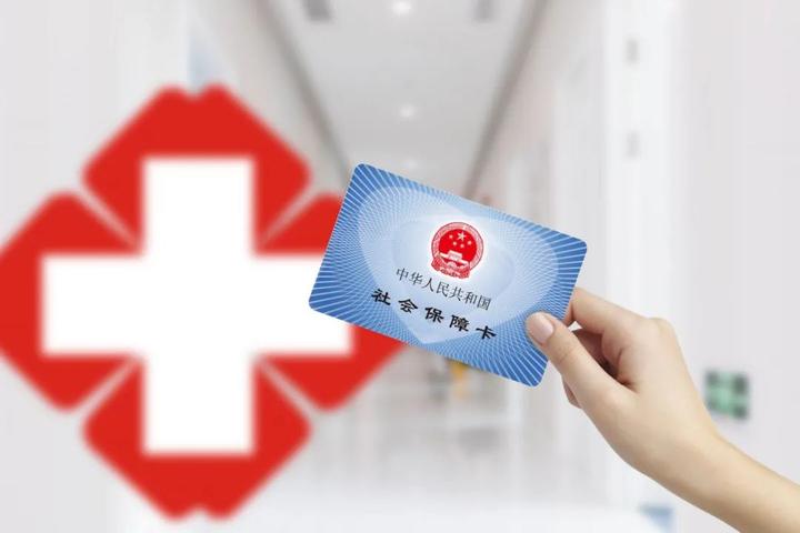 北京率先试点，医保、商保可以一站式报销了