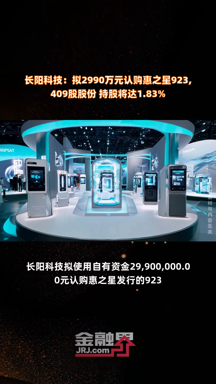 长阳科技：7月9日高管杨承翰减持股份合计5000股