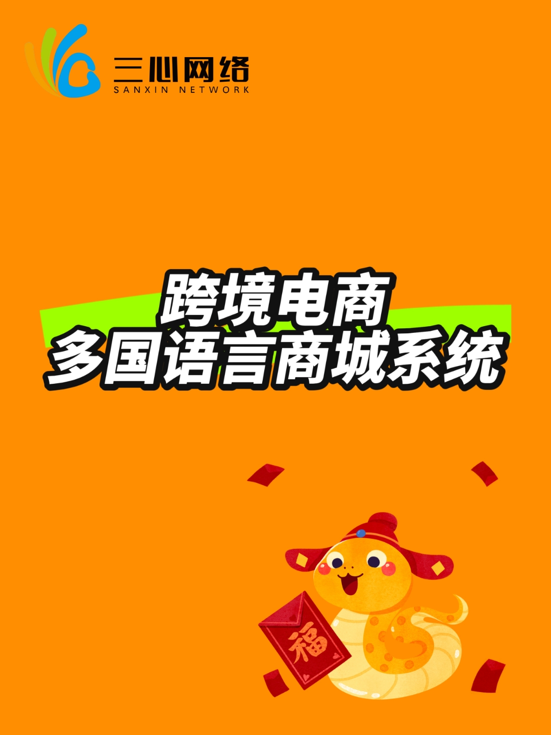 产业拓链跨境并购 上市公司描画出海新图谱