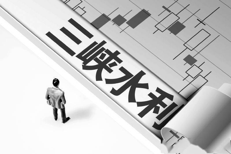 三峡水利(600116.SH)：拟公开挂牌转让下属参股公司股权