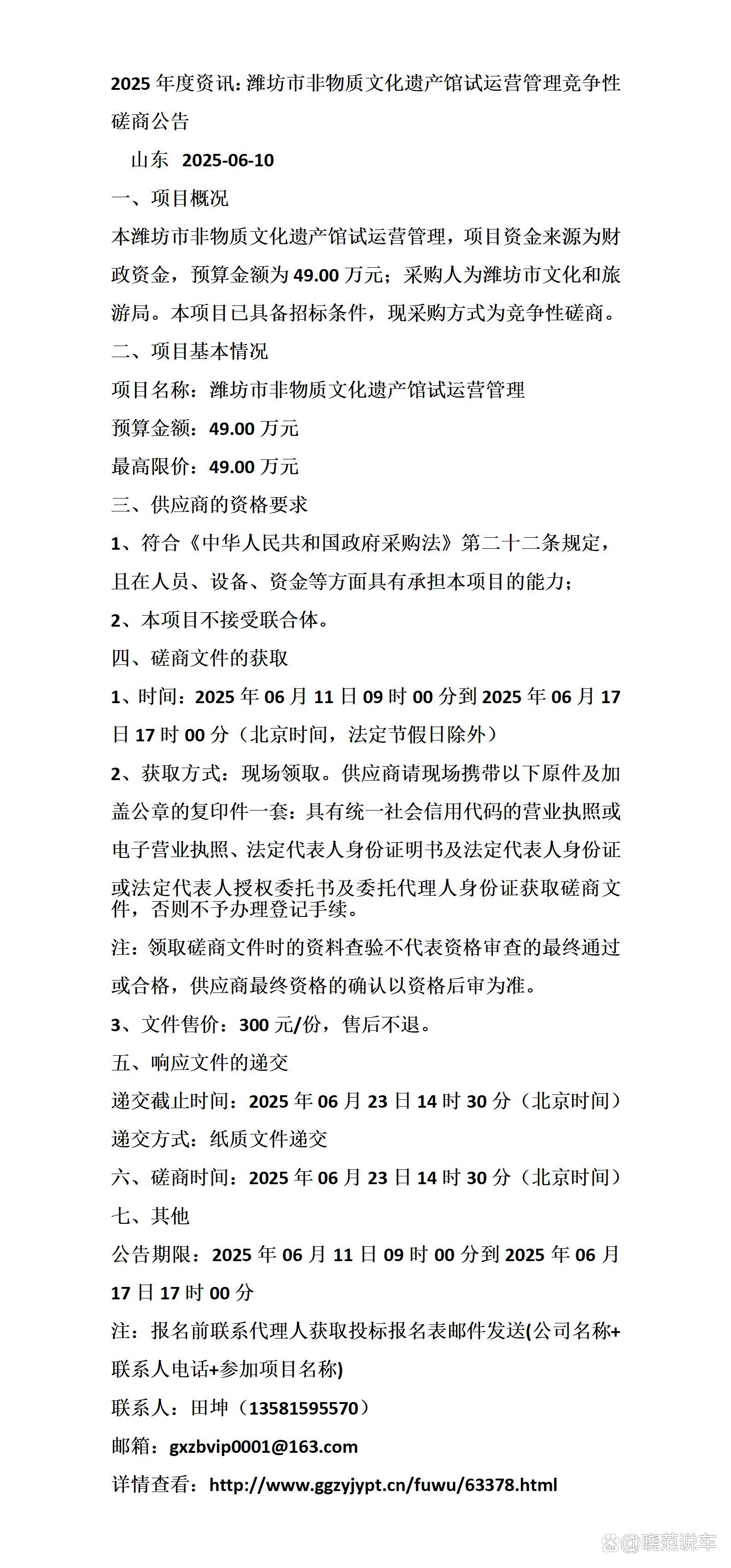 人保服务,人保财险 _2025中国非物质文化遗产行业:数字化技术为保护和传播提供了新的手段