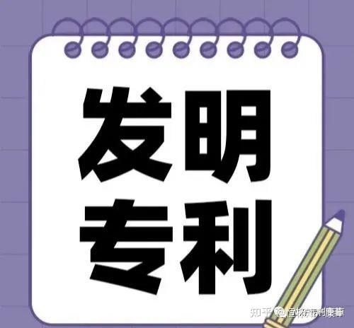 润建股份获得发明专利授权：“基于改进VMD和LMS的5G漏电流故障监测方法”