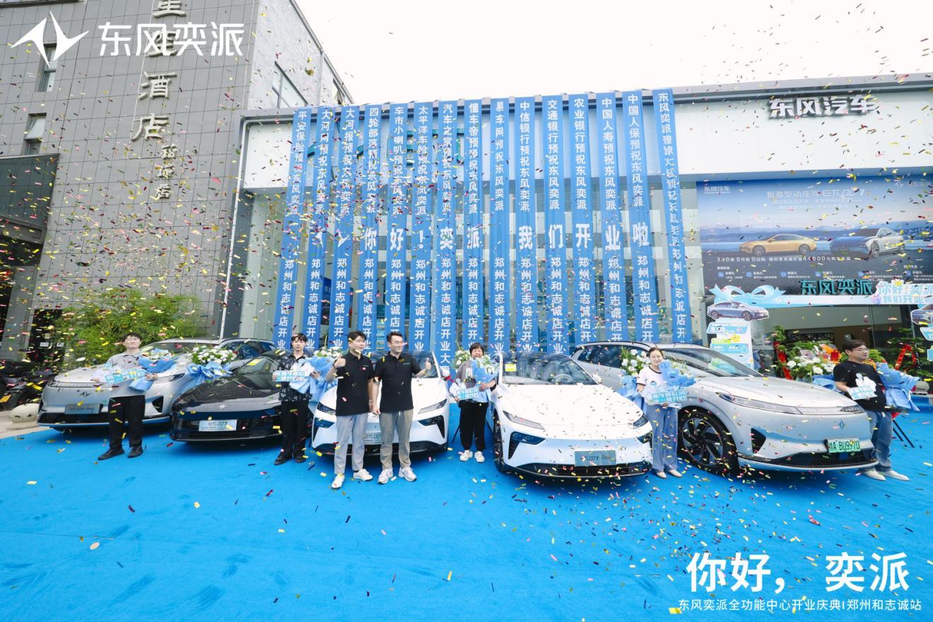 东风集团成立“奕派科技”，引发自主品牌整合猜想