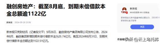 融创发行7.54亿股份 以偿付56亿境内债务