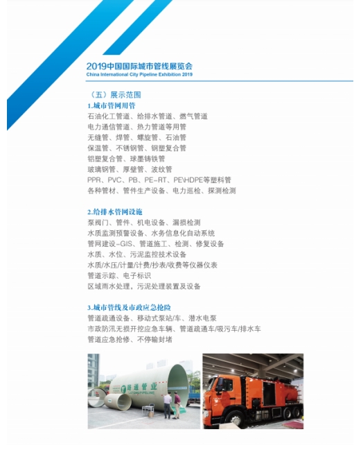 中国化学获得发明专利授权:“一种管廊模块运输就位方法及辅助检测机构”