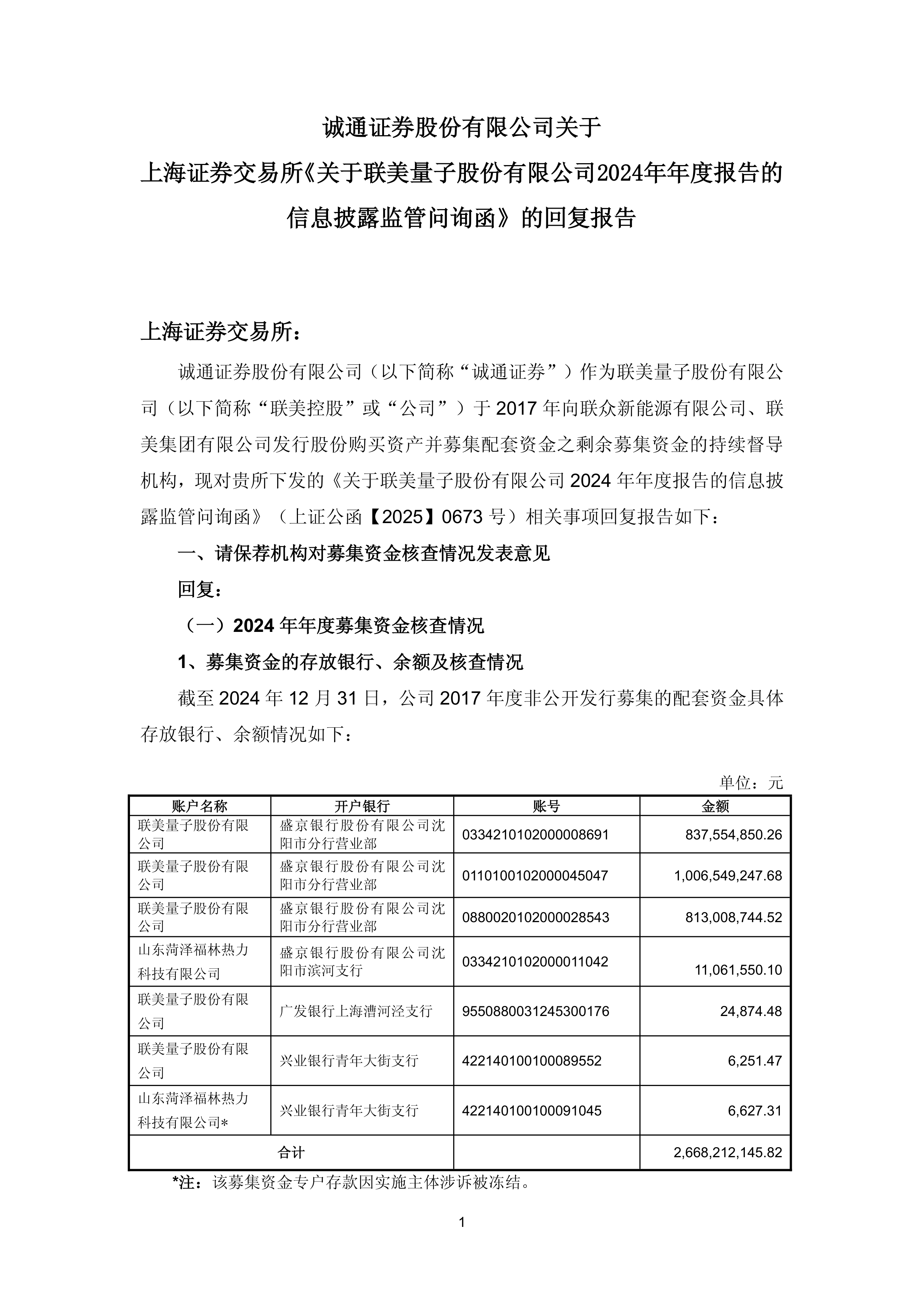 上交所发布业务指引 明确沪股通投资者程序化交易报告要求