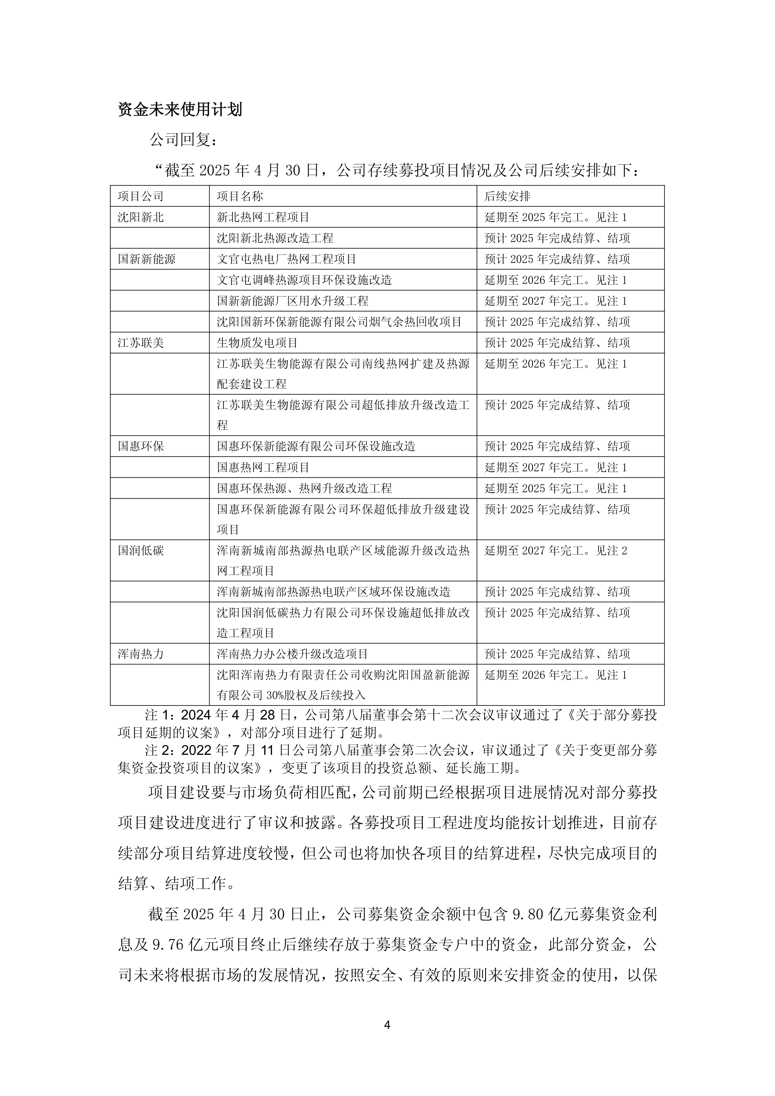 上交所发布业务指引 明确沪股通投资者程序化交易报告要求