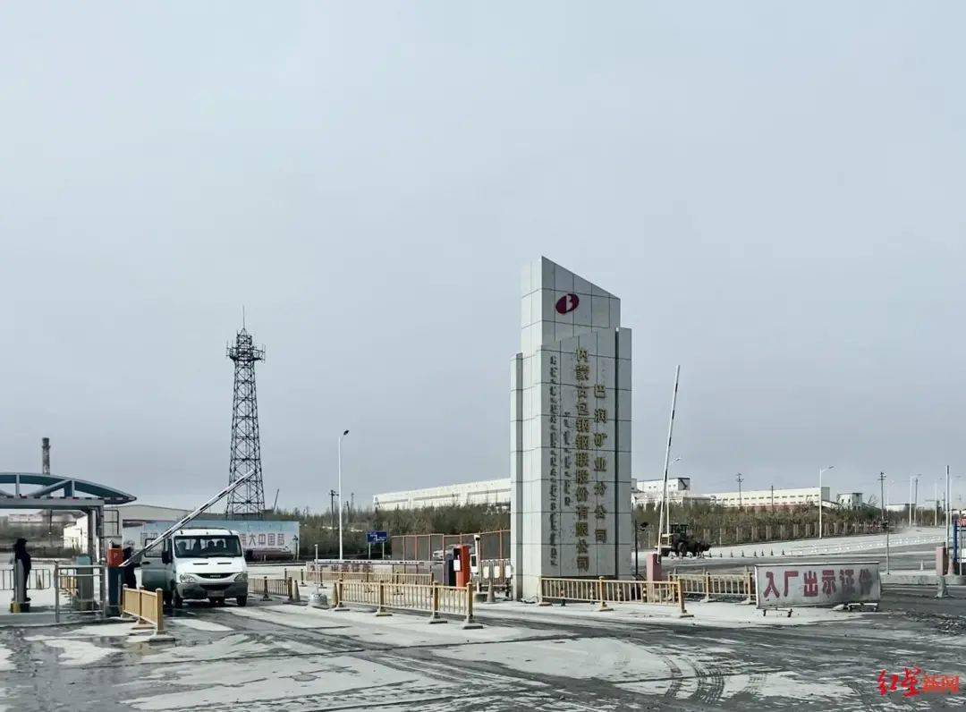 二连板北方稀土：公司目前生产经营一切正常 有序组织开展生产经营管理各项工作