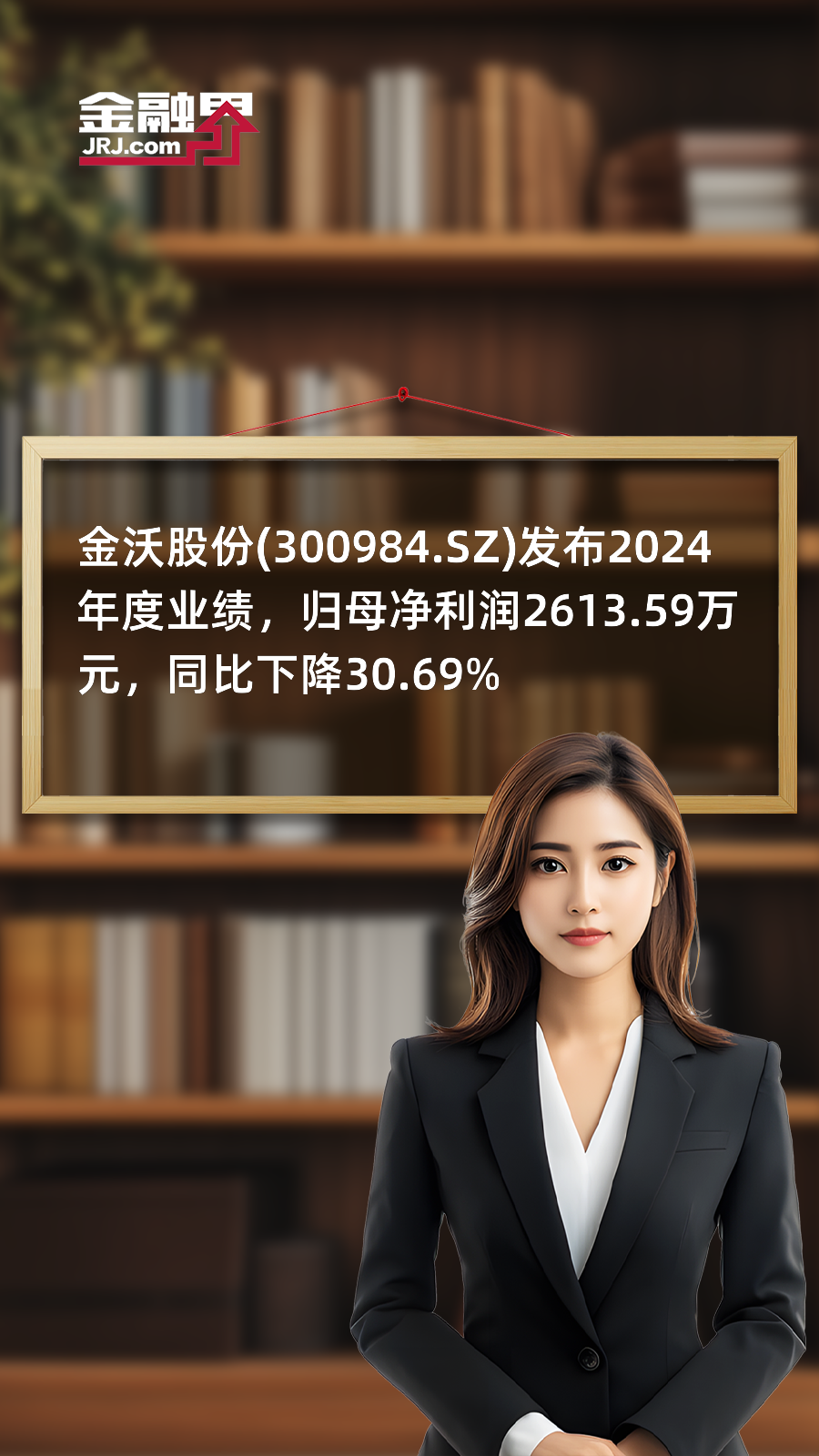 受益于产品、客户双升级 金田股份2025年半年度净利预增176.66%至225.48%