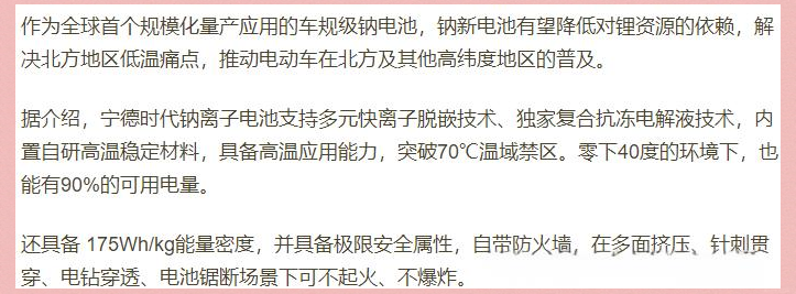 宁德时代公布国际专利申请：“锂金属电池的电解液、锂金属电池、电池和用电装置”