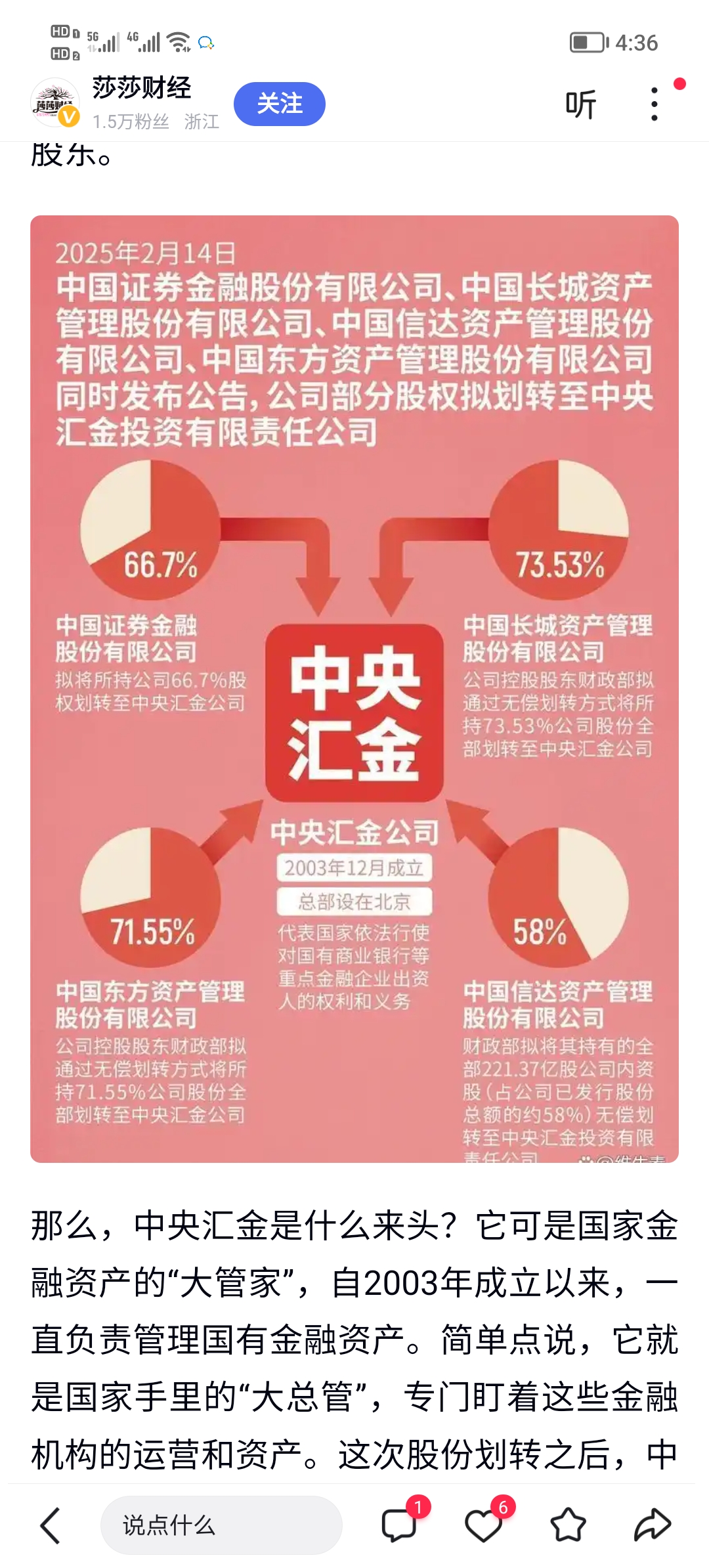 政策“组合拳”协同发力 险资“长钱长投”打开空间
