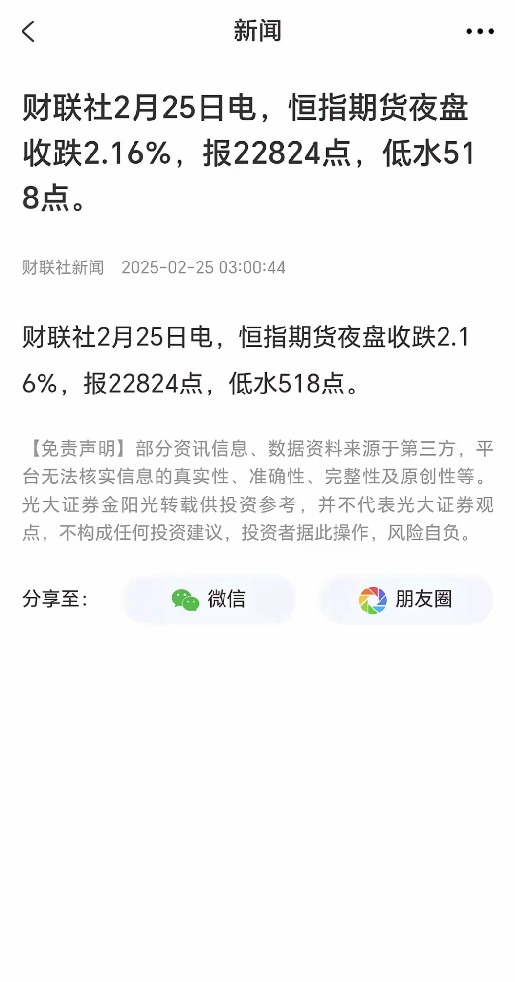 深夜突发！600200，或被强制退市！连续多年虚增收入
