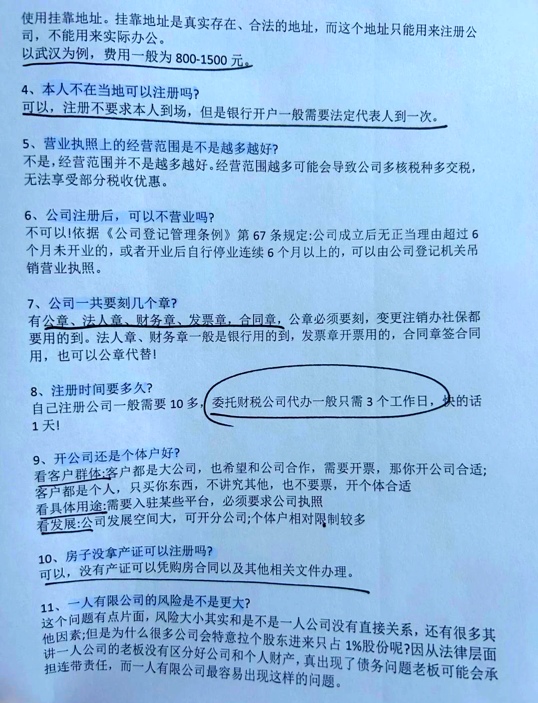 金陵药业：截至2025年7月10日公司股东人数为35,275户