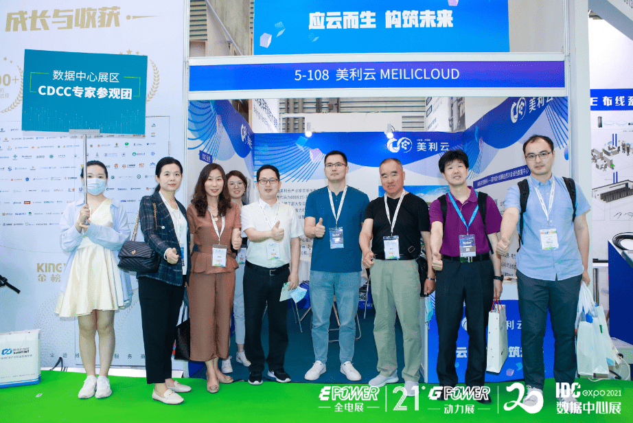 美利云：推进数据中心新项目建设