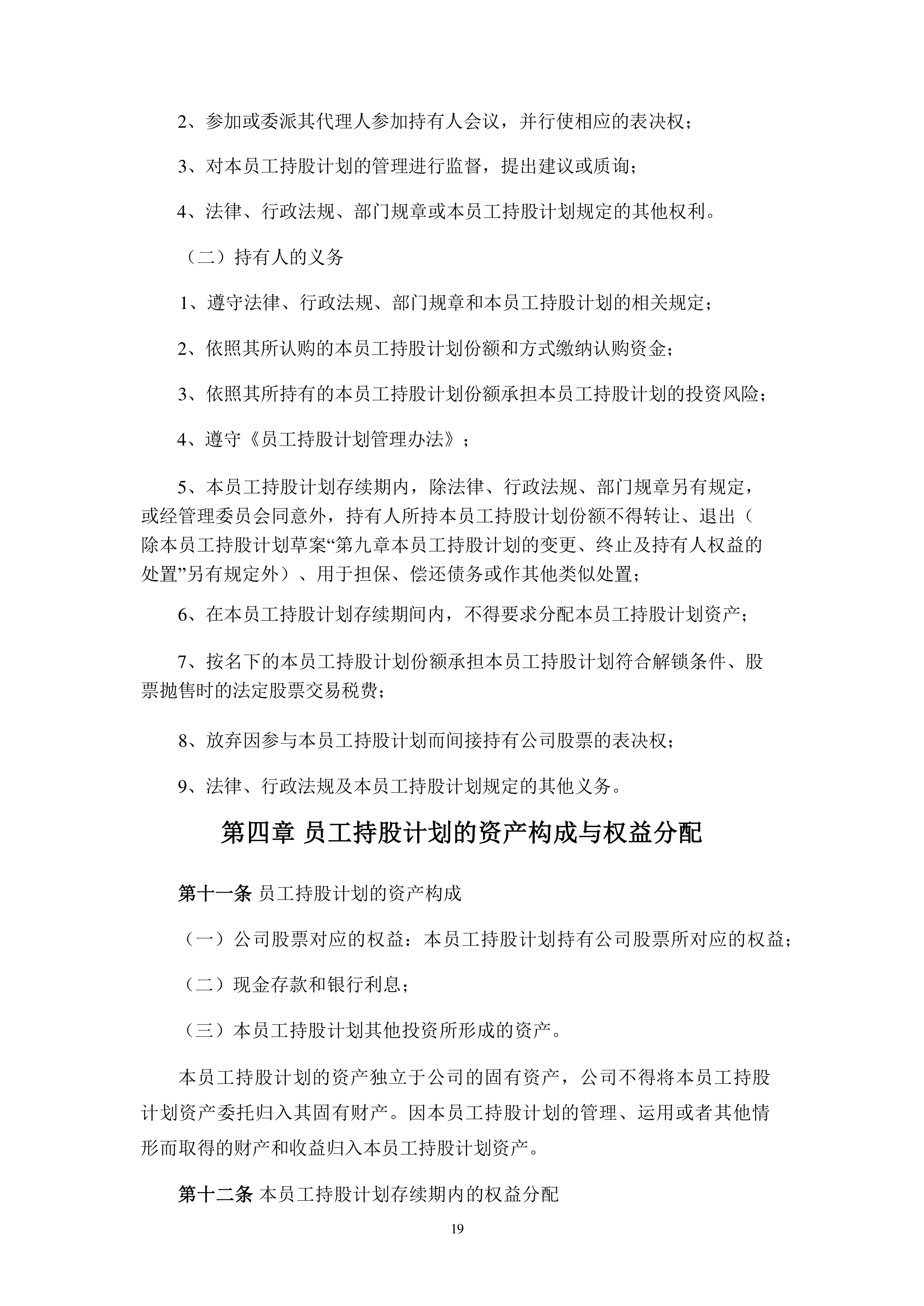 壶化股份：公司获工信部新批2,000吨起爆具产能