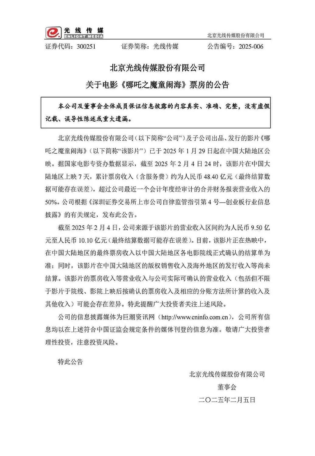 传媒行业今日净流出资金25.87亿元，神州泰岳等7股净流出资金超亿元