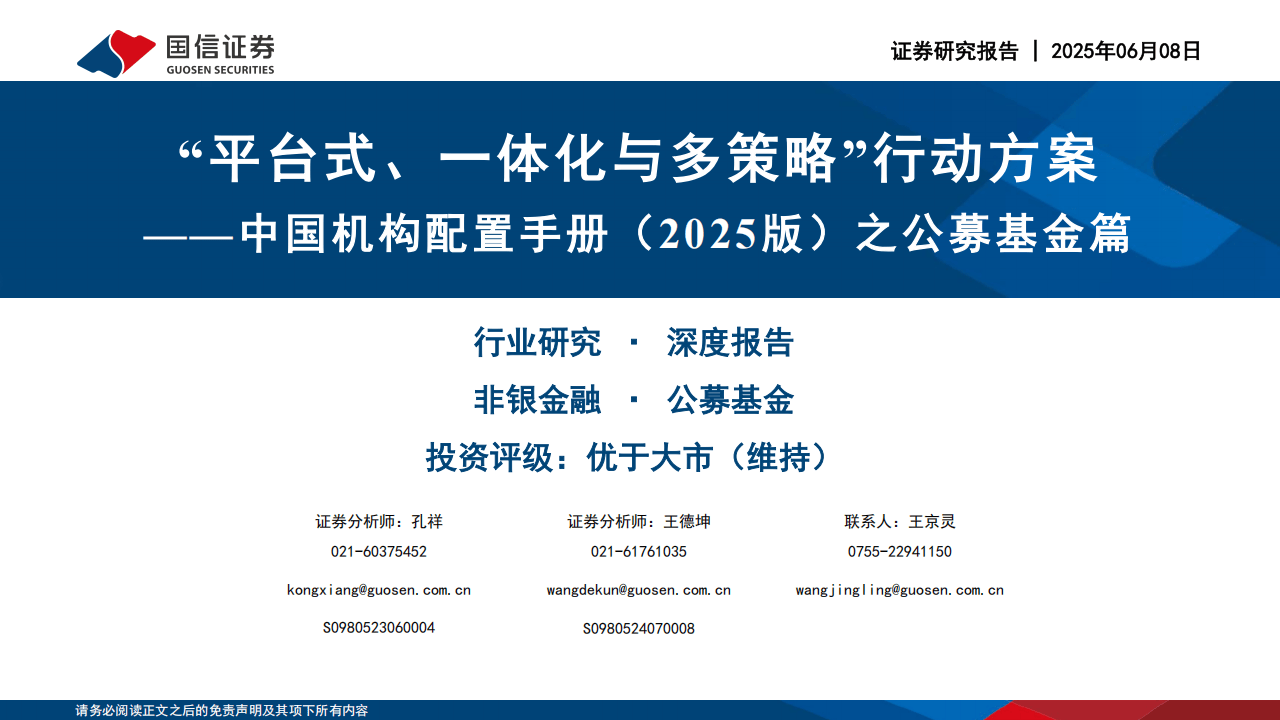 非银金融行业7月14日资金流向日报